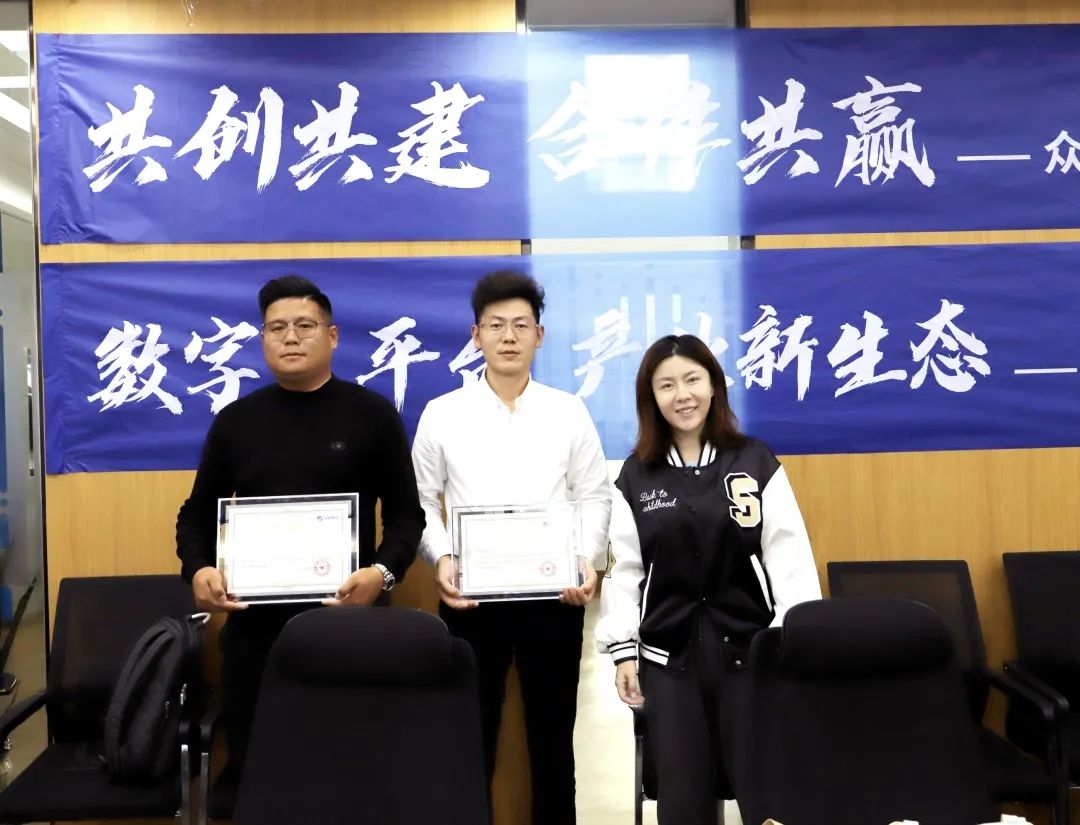 众能联合高级副总裁山海授予商户“众能联合特邀顾问”荣誉.jpg 众能联合高级副总裁山海授予商户“众能联合特邀顾问”荣誉.jpg